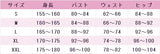 プリパラ 真中らぁら ラファリーコラボ コスプレ衣装 DM11524