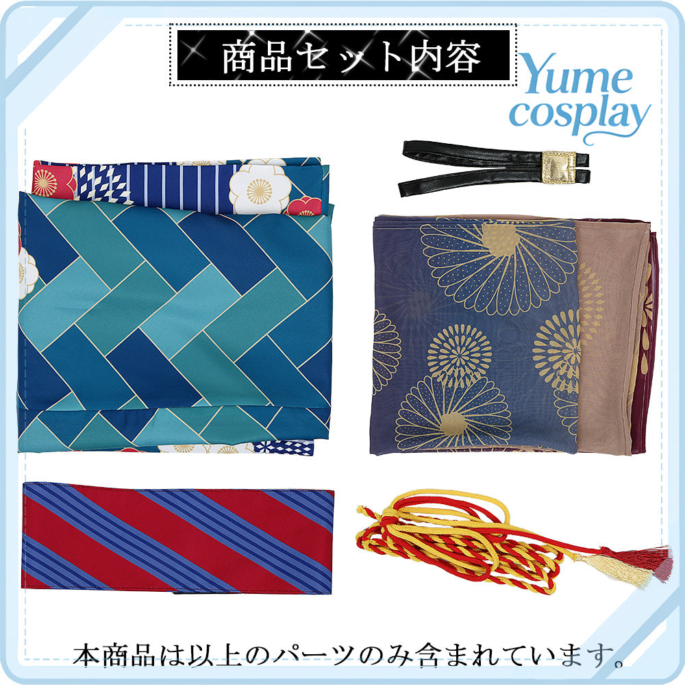 A3!　エースリー　春組　SUMMER　YUKATA　COLLECTION　びろーど納涼祭　皆木綴　コスチューム　CG1247WXY