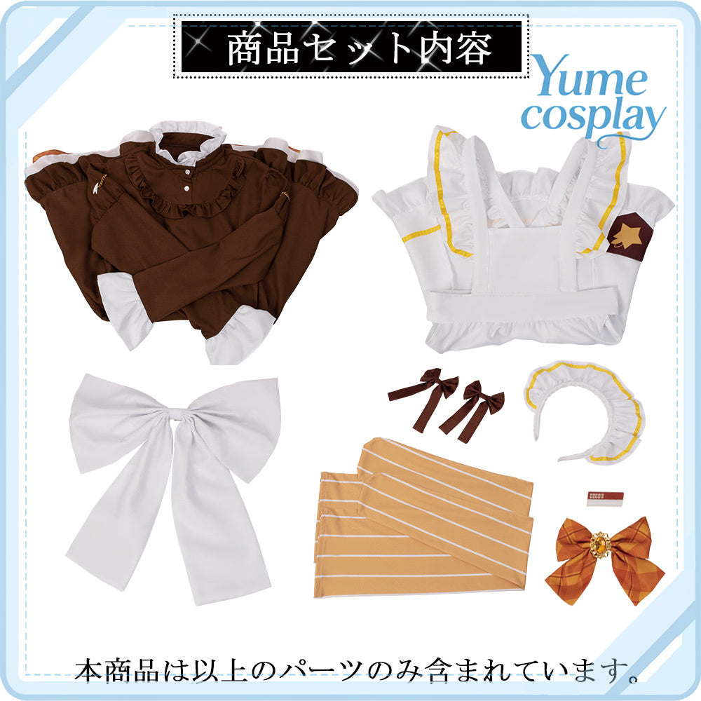 バーチャルYouTuber　Vtuber　ココスコラボ衣装　メイド服　星川サラ　コスチューム　CG1788WMY