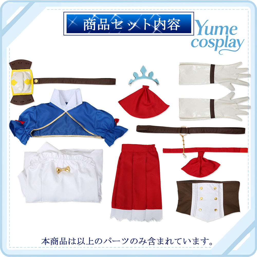 プリンセスコネクト!Re:Dive　プリコネR　Princess　Connect!　ペコリーヌ　ユースティアナ・フォン・アストライア　コスチューム　CG722WMY