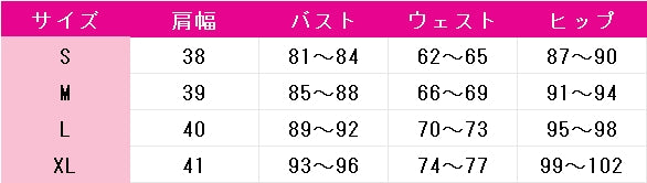 その着せ替え人形は恋をする　ロゼ(喜多川海夢)　コスプレ衣装　DM10019