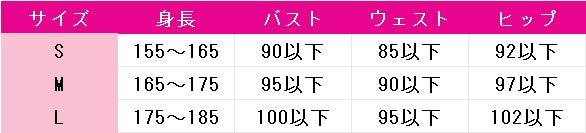 本格幻想RPG　陰陽師　御怨般若　侍怨神婚　コスプレ衣装　DM10204