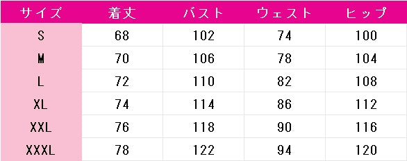 帝乃三姉妹は案外、チョロい。　綾世優　コスプレ衣装　DM10208