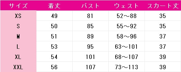 ラブライブ!　School　idol　project　PE＋(パラレルエネルギープラス)　園田海未　高坂穂乃果　南ことり　西木野真姫　星空凛　小泉花陽　絢瀬絵里　矢澤にこ　東條希　コスプレ衣装　DM10244