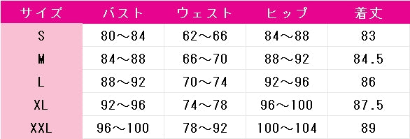 魔法少女ノ魔女裁判　桜羽エマ　コスプレ衣装　DM10704
