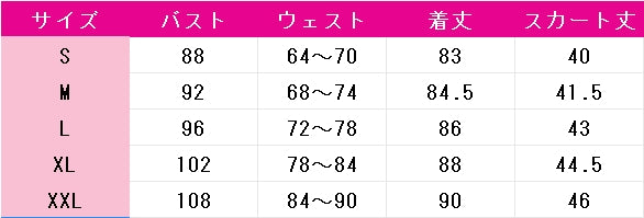 鳴潮(Wuthering　Waves)　千咲　コスプレ衣装　DM10758
