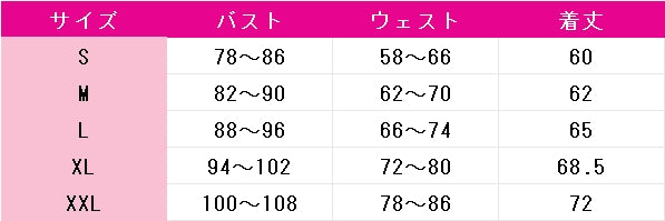 アズールレーン　ジャージー　バニー　コスプレ衣装　DM10768