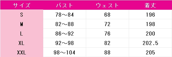 アズールレーン　ジャージー　スノーブライドラブ　コスプレ衣装　DM10773
