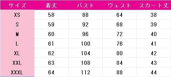 賭ケグルイ　Bet　蛇喰夢子　コスプレ衣装　DM10811