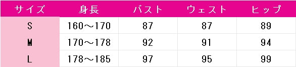 二十世紀電氣目録　坂本喜八　コスプレ衣装　DM10897