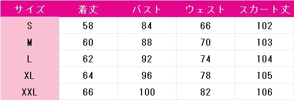 死亡遊戯で飯を食う。　幽鬼　コスプレ衣装　DM10953