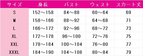 私を喰べたい、ひとでなし　八百歳比名子　コスプレ衣装　DM11034
