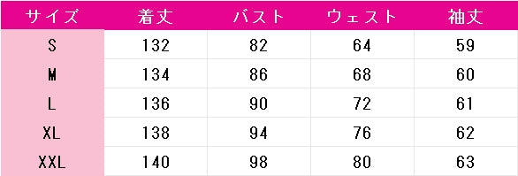死亡遊戯で飯を食う。　黒糖　コスプレ衣装　DM11207