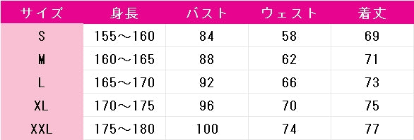 春夏秋冬代行者　葉桜瑠璃　コスプレ衣装　DM11337