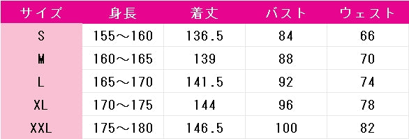 ふつつかな悪女ではございますが　朱慧月　コスプレ衣装　DM11344