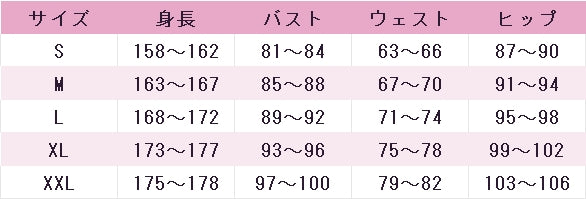 ワールド　イズ　ダンシング　鬼夜叉　コスプレ衣装　DM11484