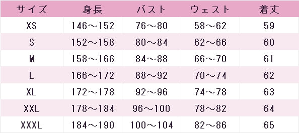 アズールレーン　長風(チャンフォン)　コスプレ衣装　DM11494