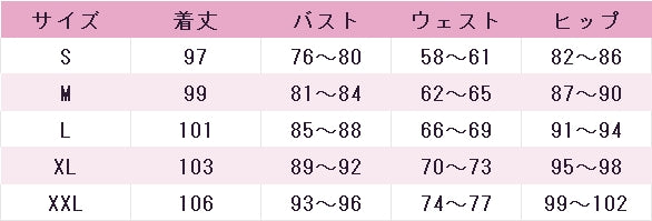 マリッジトキシン　城崎メイ　コスプレ衣装　DM11525