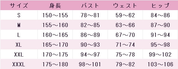 プロジェクトセカイ　カラフルステージ！　feat.　初音ミク　東雲絵名　ニコニコ超会議2025　コスプレ衣装　DM11551