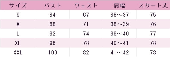 アイカツ！　星宮いちご　スターフェスティバルコーデ　コスプレ衣装　DM11864