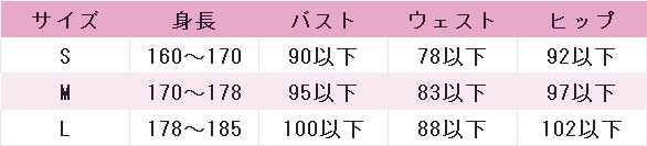 鬼滅の刃　鬼舞辻無惨　擬態(女)　コスプレ衣装　DM1293