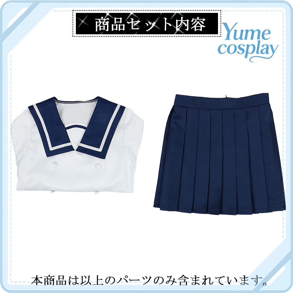 告白実行委員会～恋愛シリーズ～　成海萌奈　コスプレ衣装　DM3228