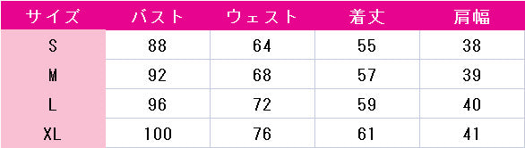 NEEDY　GIRL　OVERDOSE　ニーディガールOD　あめちゃん　コスプレ衣装　DM4357