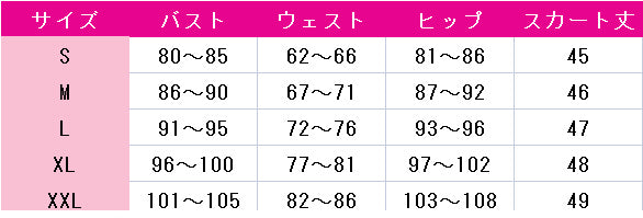その着せ替え人形は恋をする　乾心寿　コスプレ衣装　DM4534