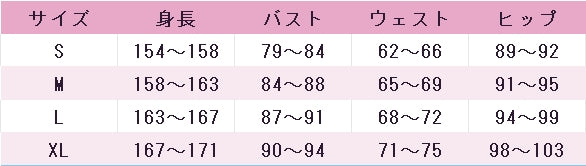 To　LOVEる　-とらぶる-　西連寺春菜　コスプレ衣装　DM4694