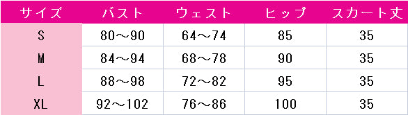 ネコぱらVol.4　ネコとパティシエのノエル　ショコラ　コスプレ衣装　DM4894