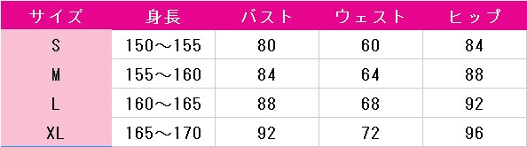 プリパラ　緑風ふわり　パプリカ学園中等部冬制服　コスプレ衣装　DM6274