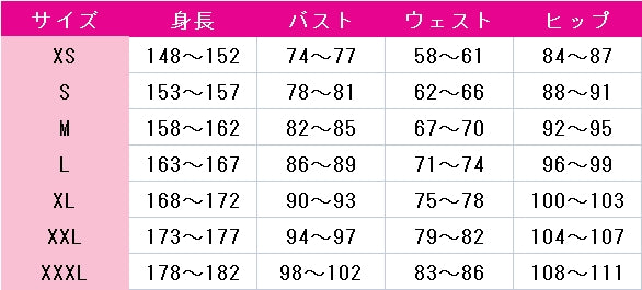 ハッピーシュガーライフ　松坂さとう　コスプレ衣装　DM6319