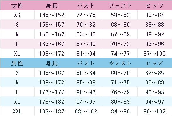 ラブライブ！サンシャイン!!　アニメ1期11話挿入歌　想いよひとつになれ　津島善子　コスプレ衣装　DM654