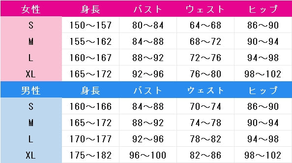 あんさんぶるスターズ！　あんスタ　RELAX　PARADISE　流星隊　コスプレ衣装　DM6639