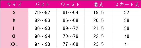 ひめチェン!おとぎちっくアイドル　リルぷりっ　雪森りんご　コスプレ衣装　DM7428