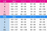 白昼夢の青写真　波多野凛　コスプレ衣装　DM7543