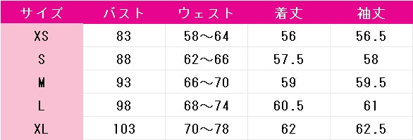呪術廻戦　釘崎野薔薇　コスプレ衣装　DM7795