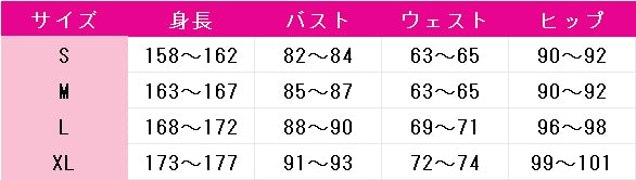 ガールズバンドクライ　井芹仁菜　コスプレ衣装　DM8910