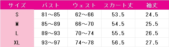 プロジェクトセカイ　カラフルステージ！　feat.　初音ミク　草薙寧々　嗚呼、素晴らしきニャン生　コスプレ衣装　DM9122