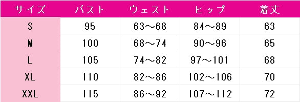 ブルーロック　白宝高校　女子制服　コスプレ衣装　DM9244