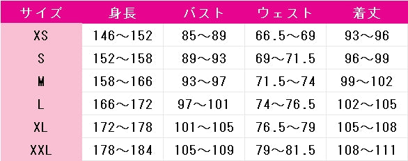 本格幻想RPG　陰陽師　御怨般若　蝶の怨み　コスプレ衣装　DM9344