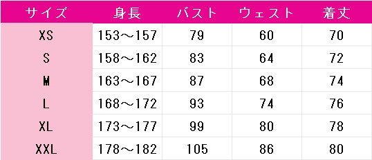 ラブライブ！サンシャイン!!　国木田花丸　ラグジュアリークルーズ編　幻想蛍夜　コスプレ衣装　DM9383