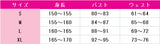 ラブライブ！サンシャイン!!　津島善子　Aqours　9周年記念　コスプレ衣装　DM9536