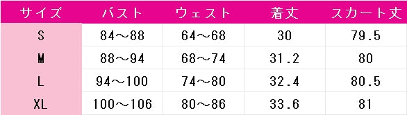 鳴潮(Wuthering　Waves)　散華(さんか)　コスプレ衣装　DM9550