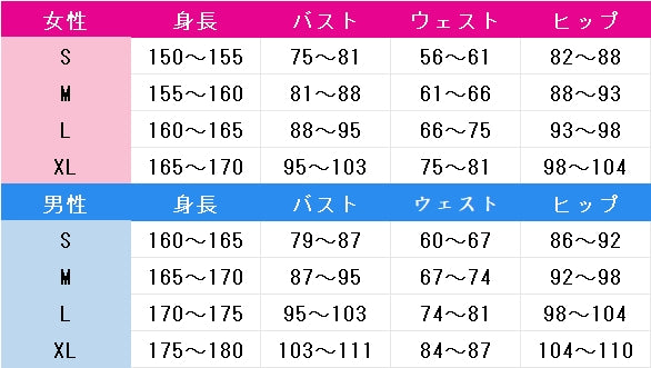 キルラキル　鬼龍院皐月　コスプレ衣装　DM9695