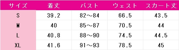 アイカツ!　風沢そら　コスプレ衣装　DM9945