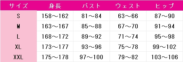 私を喰べたい、ひとでなし　近江汐莉　社美胡　コスプレ衣装　DM9980